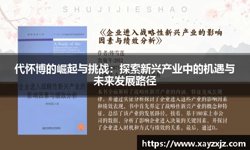 欧博