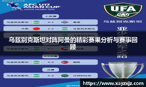 欧博