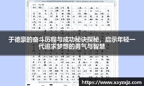 欧博